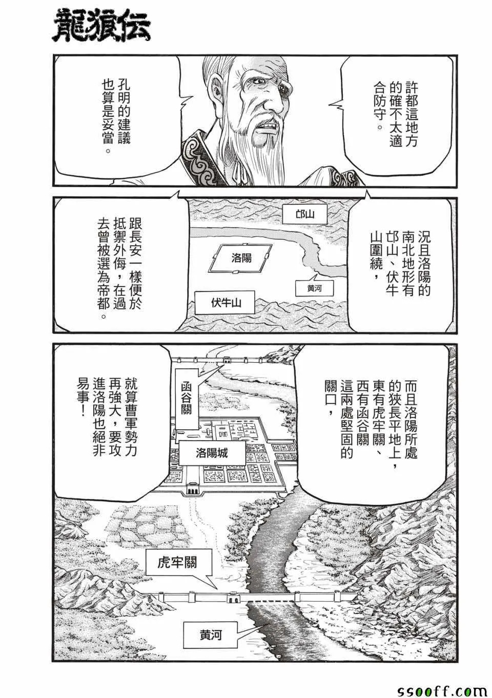 第294话 第25页