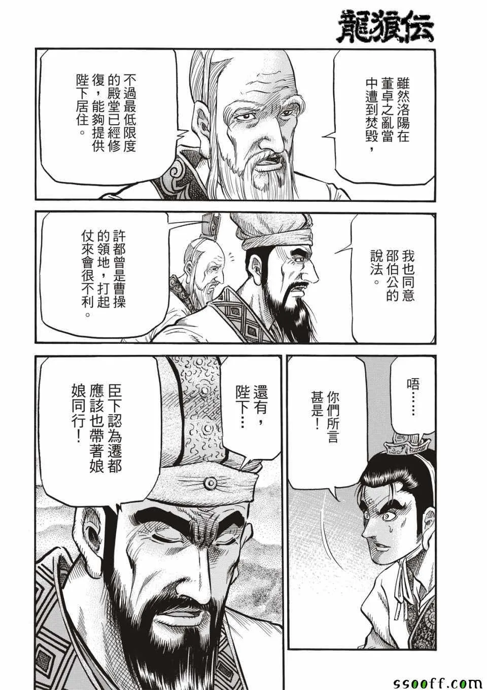 第294话 第26页