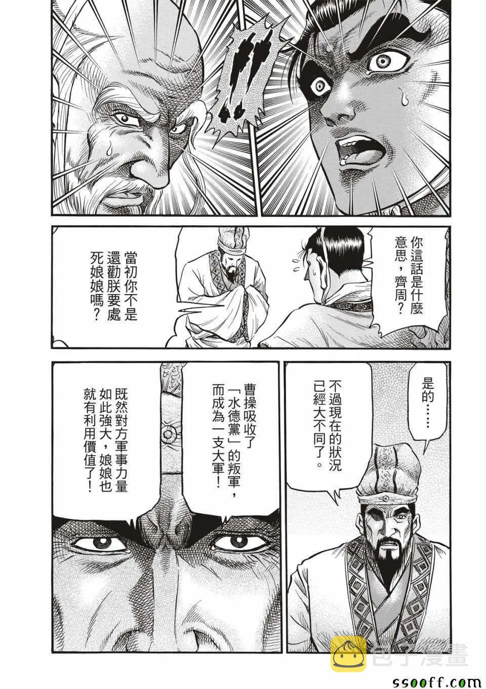 第294话 第27页