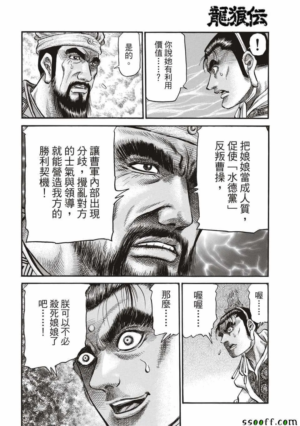 第294话 第28页