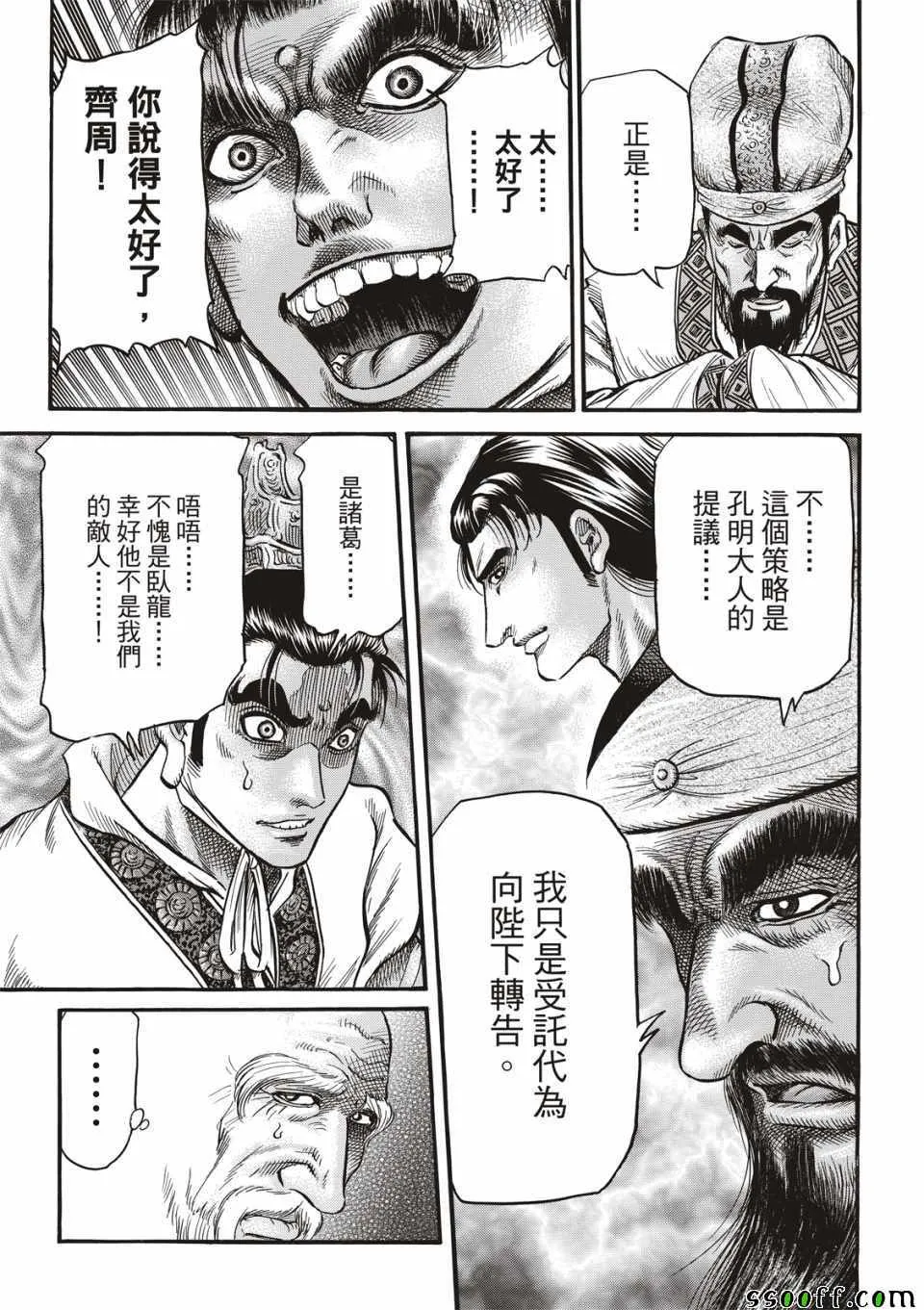 第294话 第29页