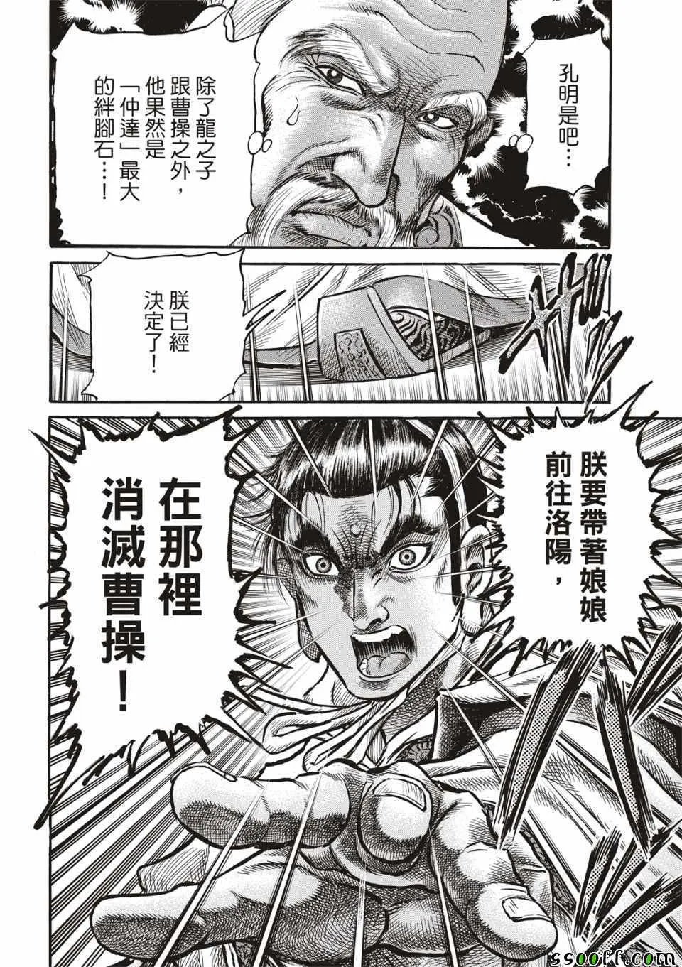 第294话 第30页