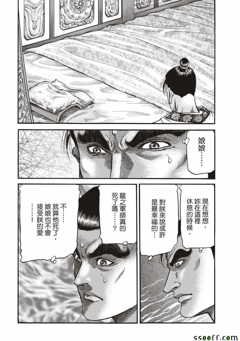 第294话 第32页