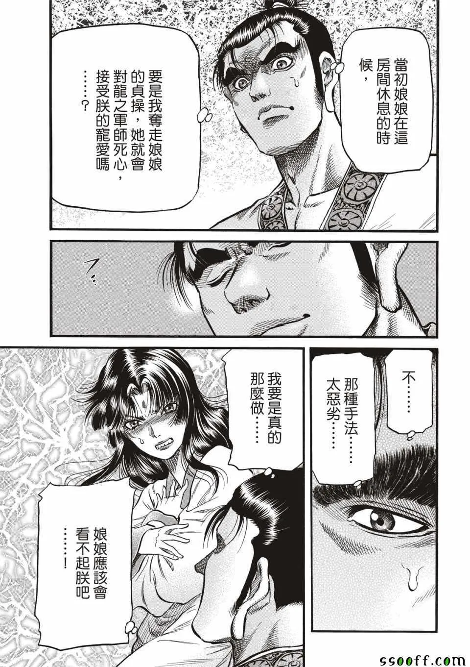 第294话 第33页