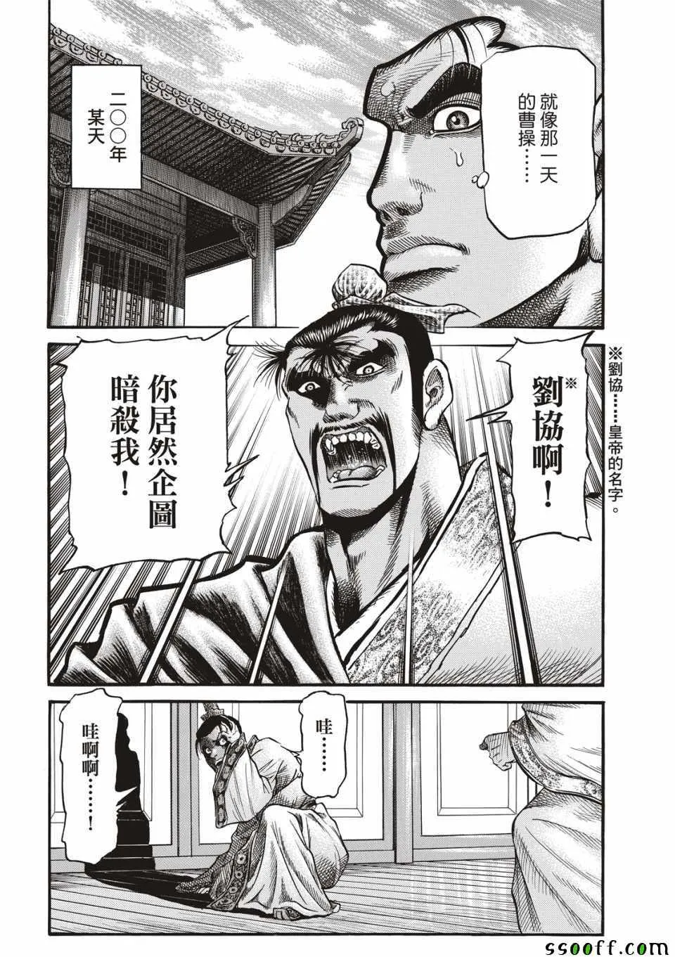 第294话 第34页