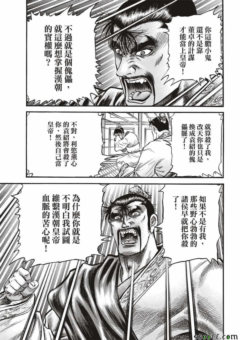 第294话 第35页