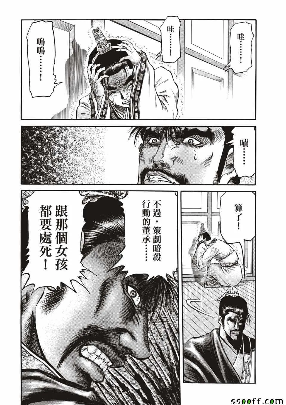 第294话 第36页