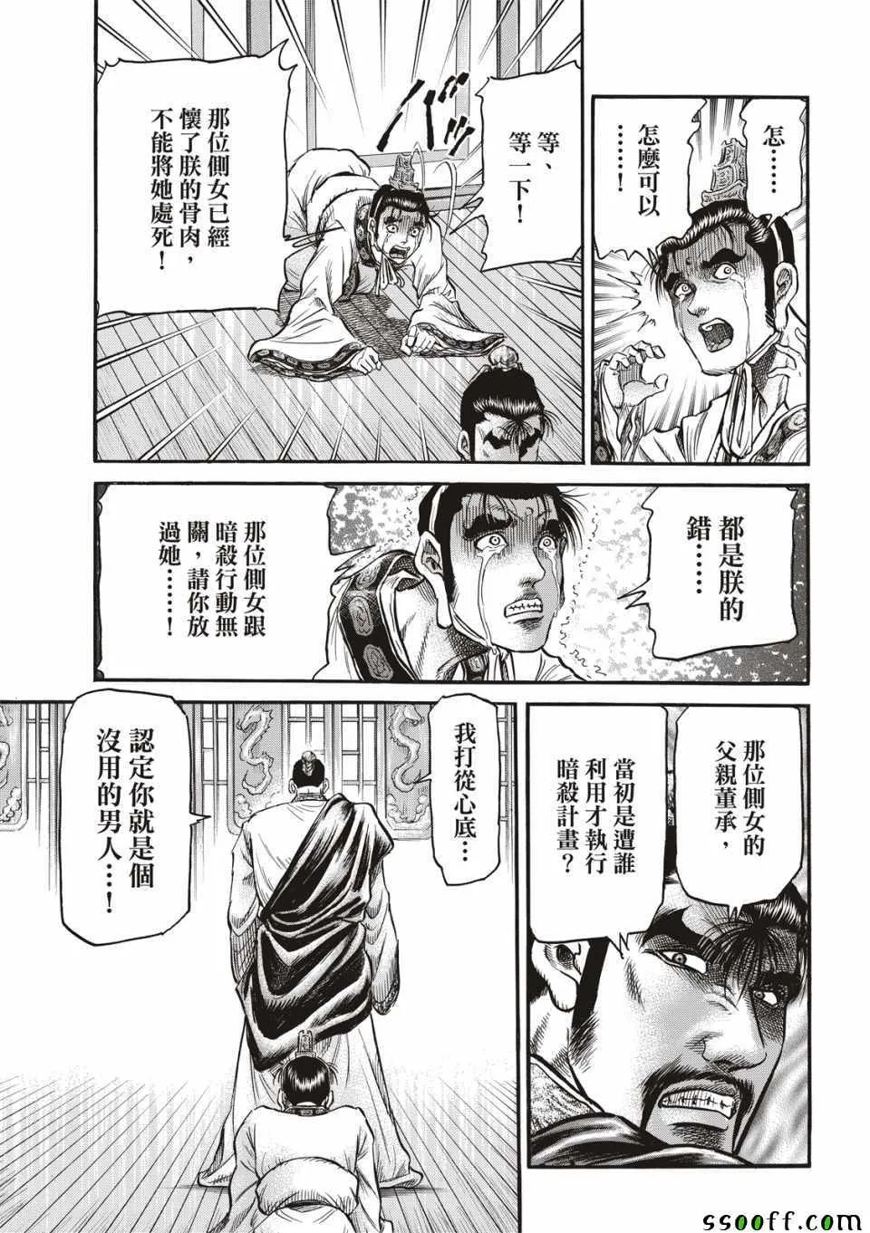 第294话 第37页