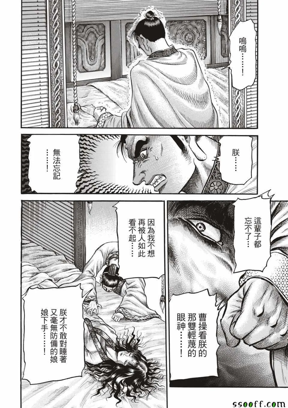 第294话 第38页