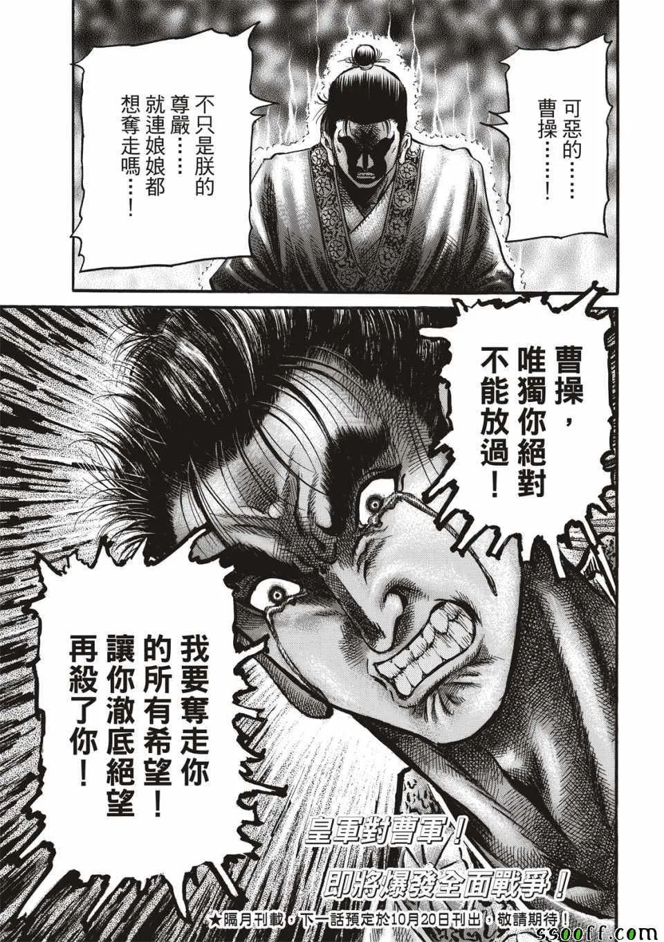 第294话 第39页
