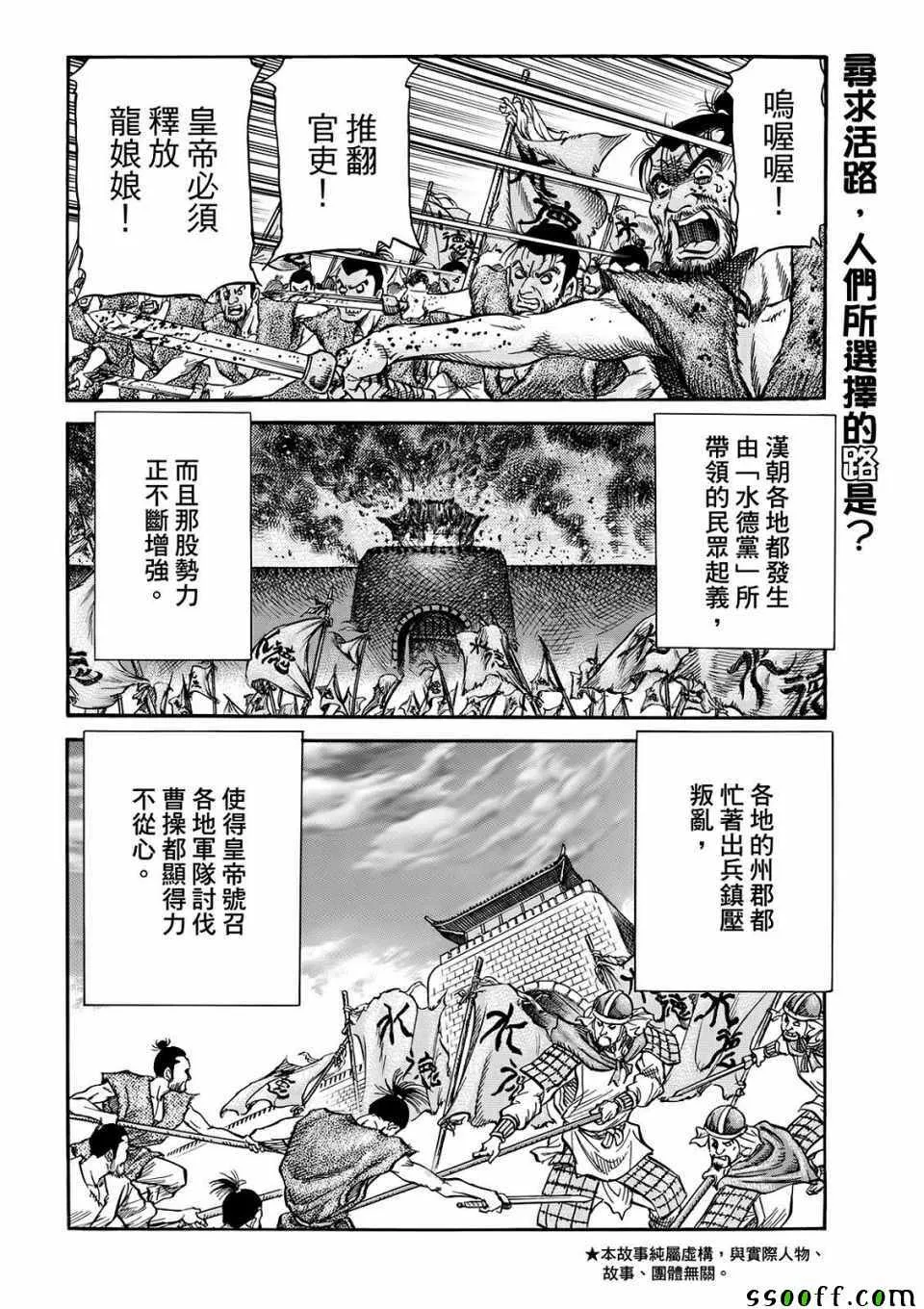 第293话 第2页