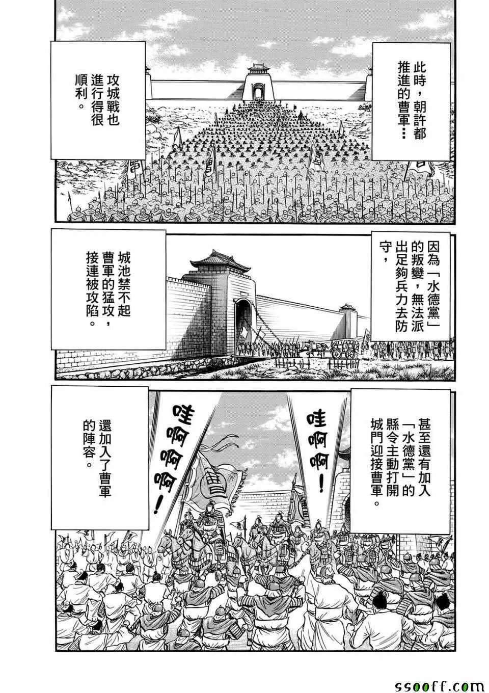 第293话 第3页