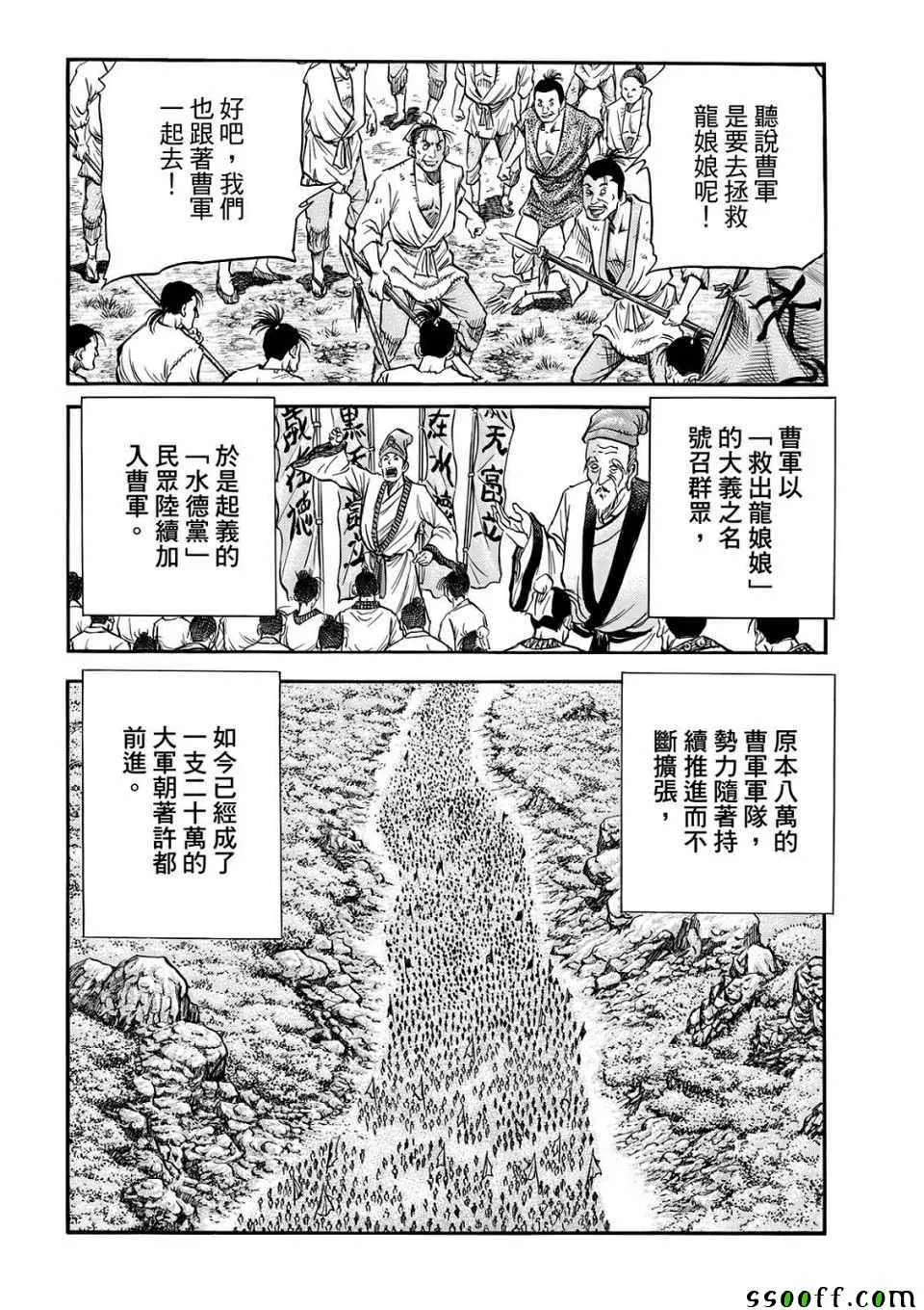 第293话 第4页