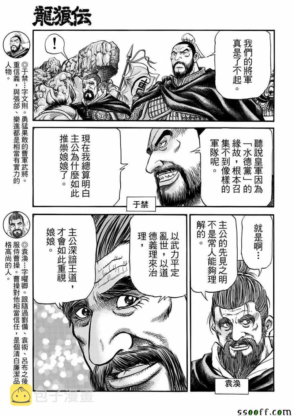 第293话 第5页