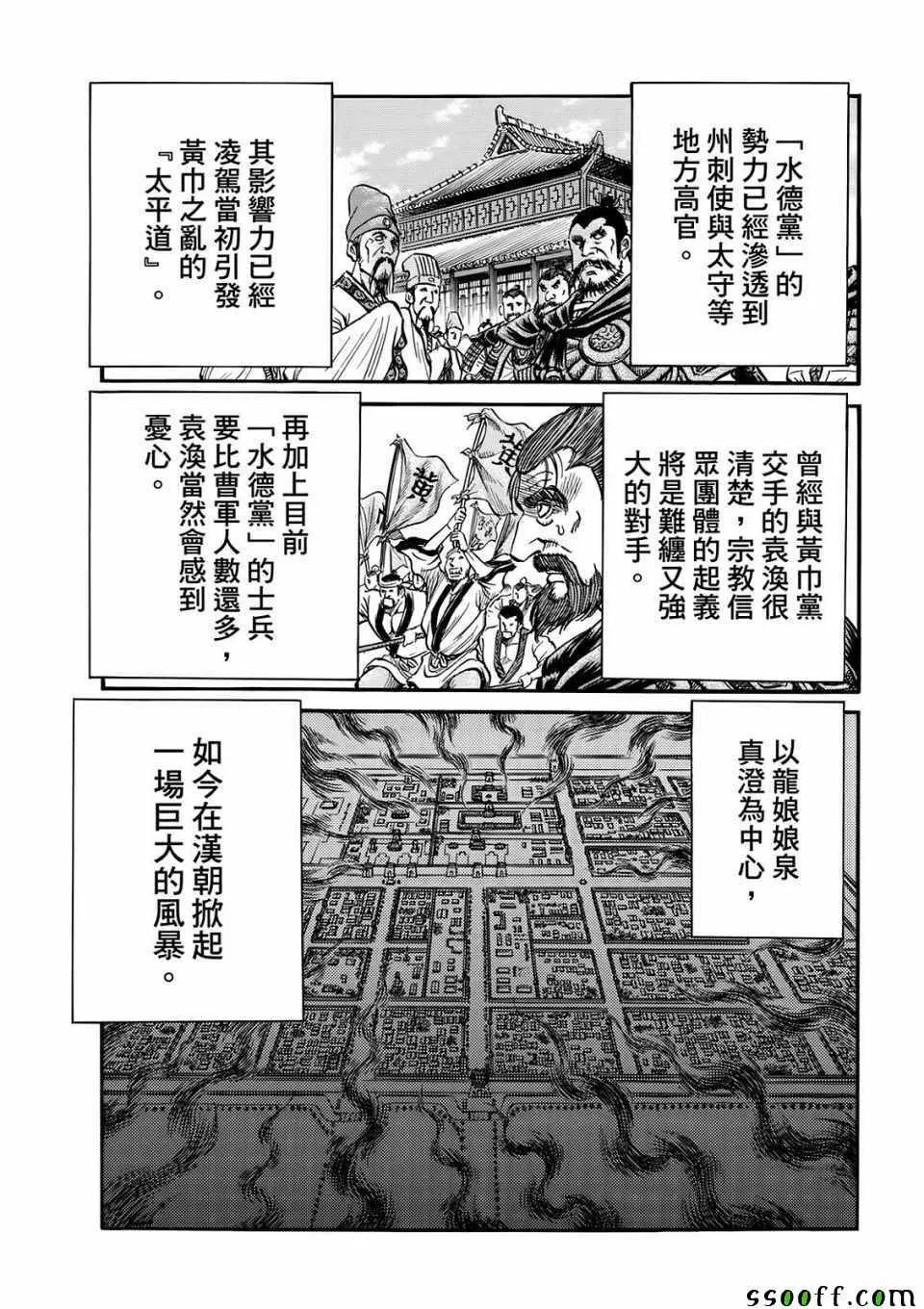 第293话 第7页