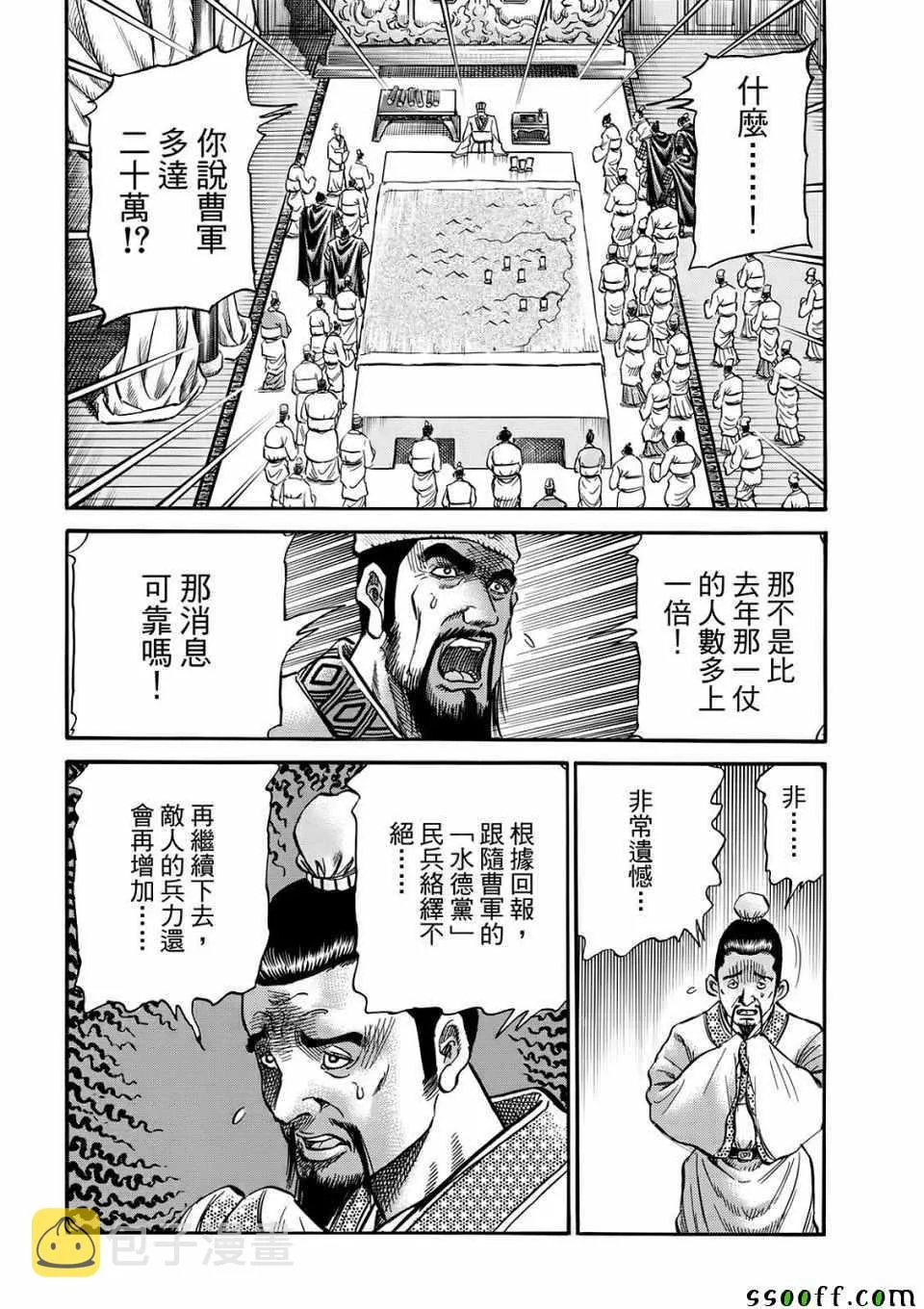 第293话 第8页