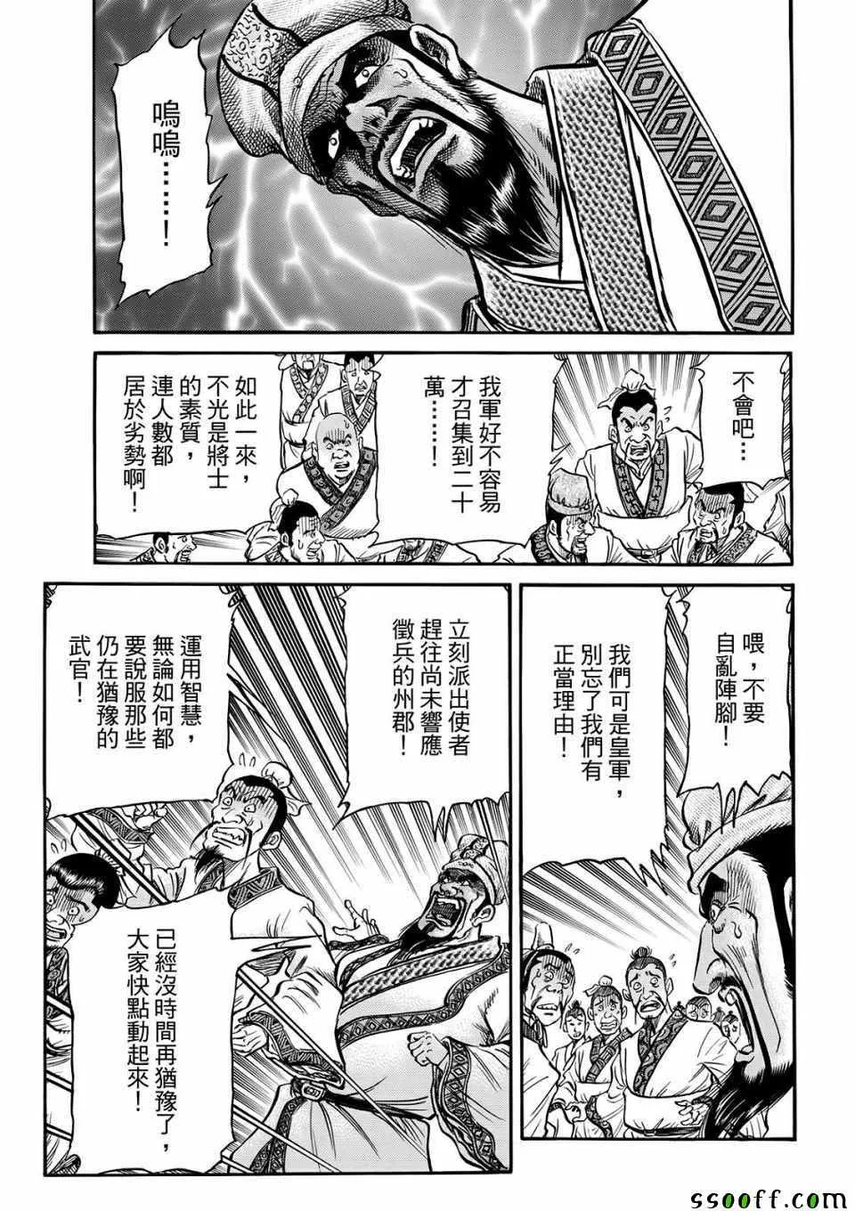 第293话 第9页
