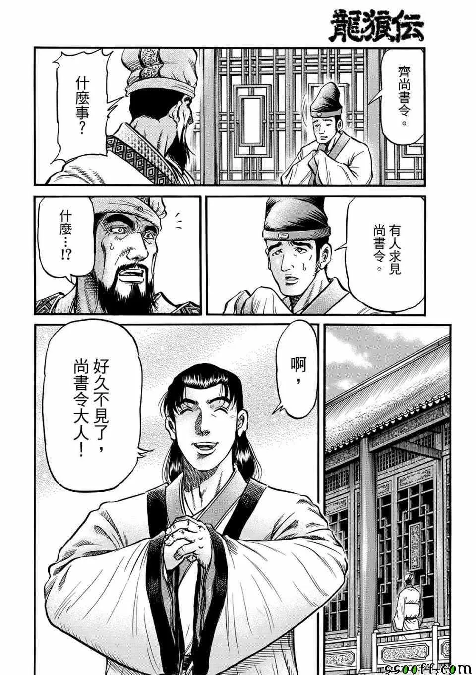 第293话 第10页