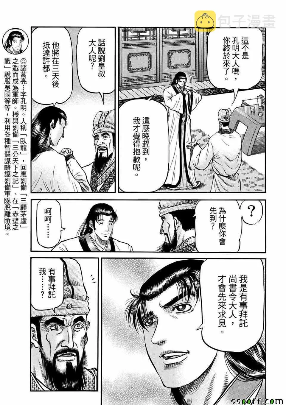 第293话 第11页