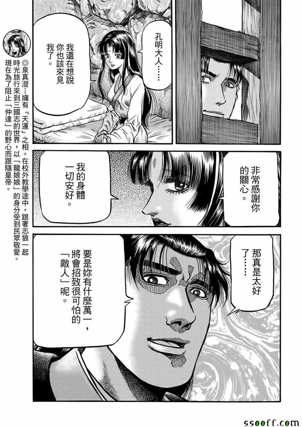 第293话 第13页