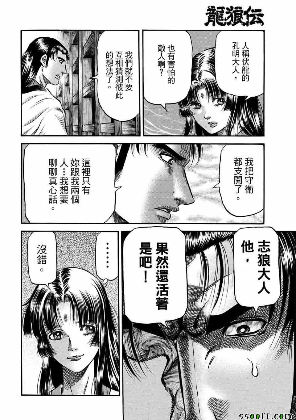 第293话 第14页