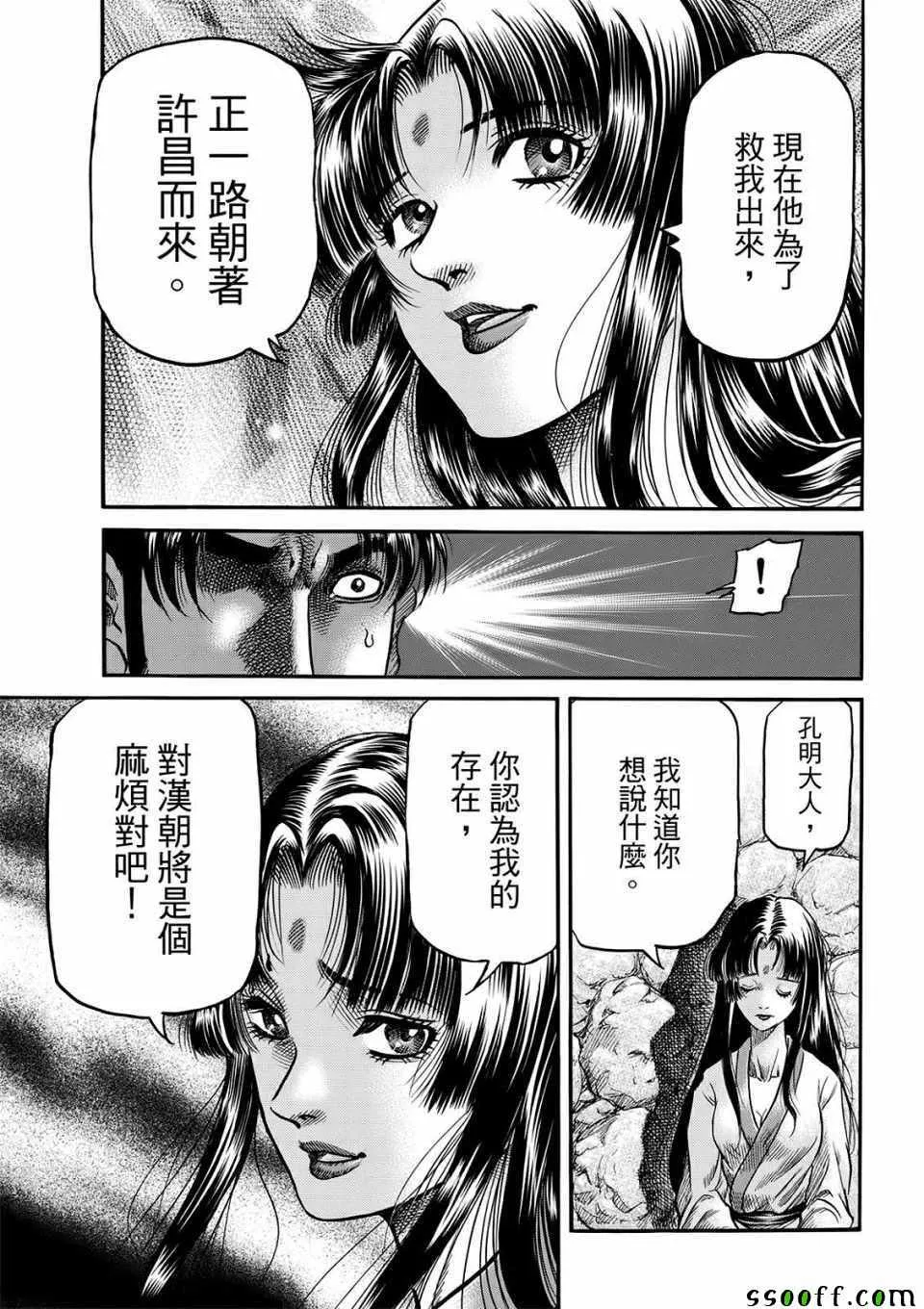 第293话 第15页