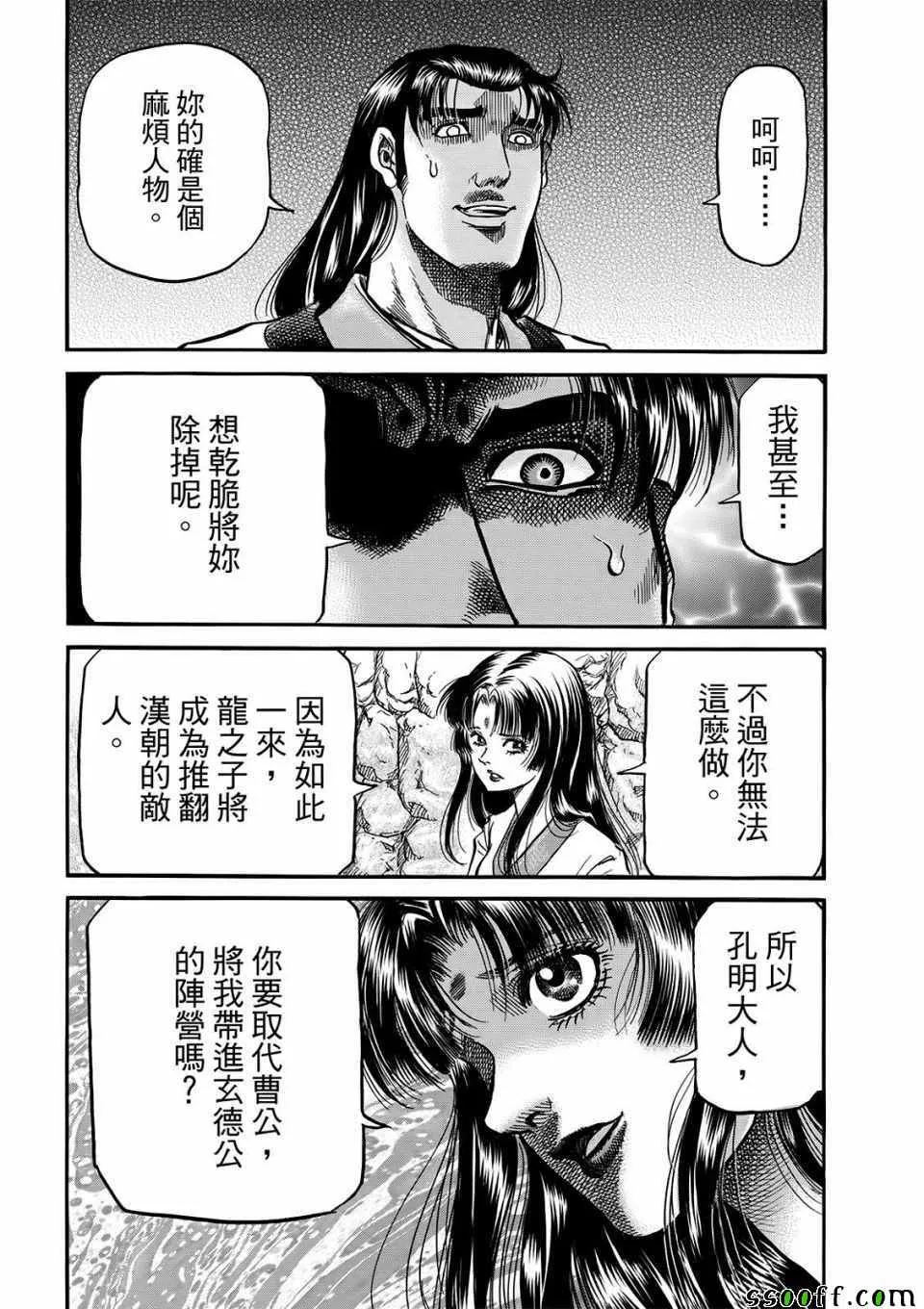 第293话 第16页