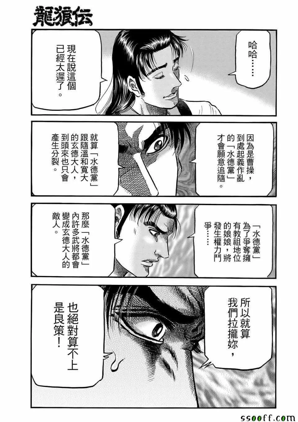 第293话 第17页