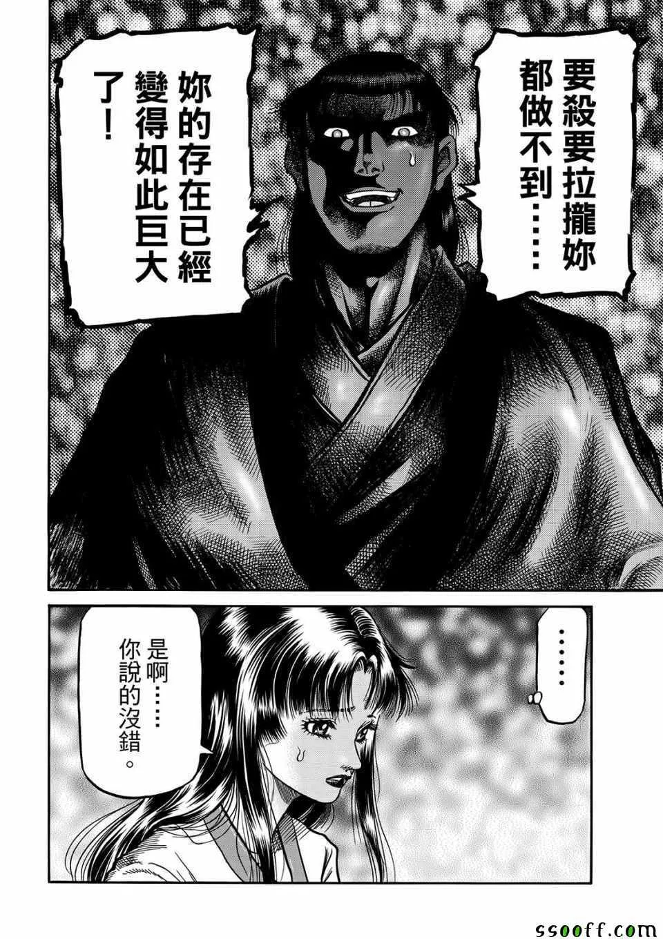 第293话 第18页