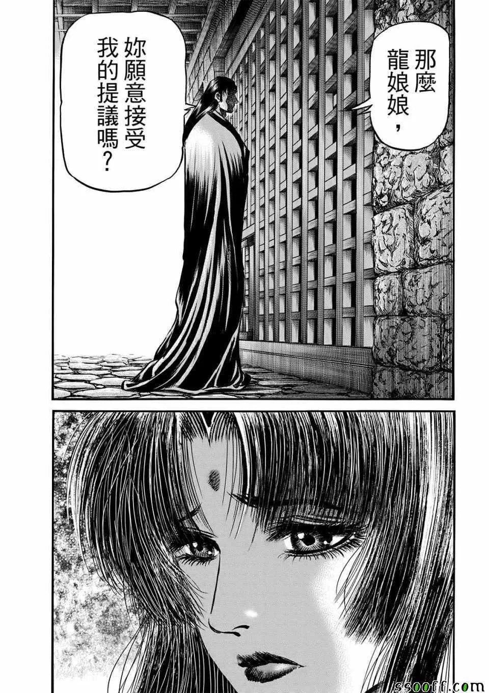 第293话 第19页