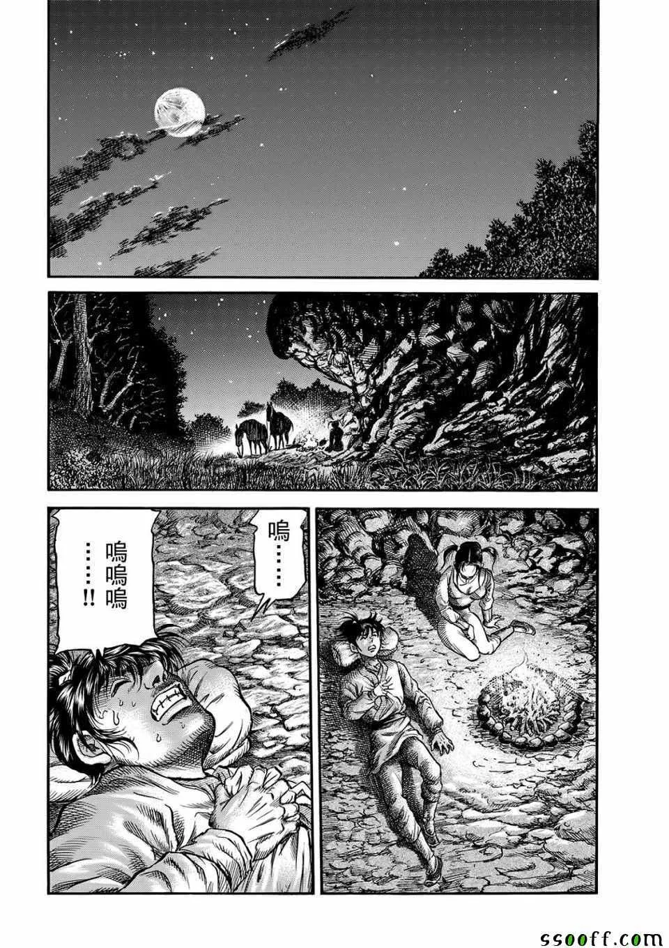 第293话 第20页