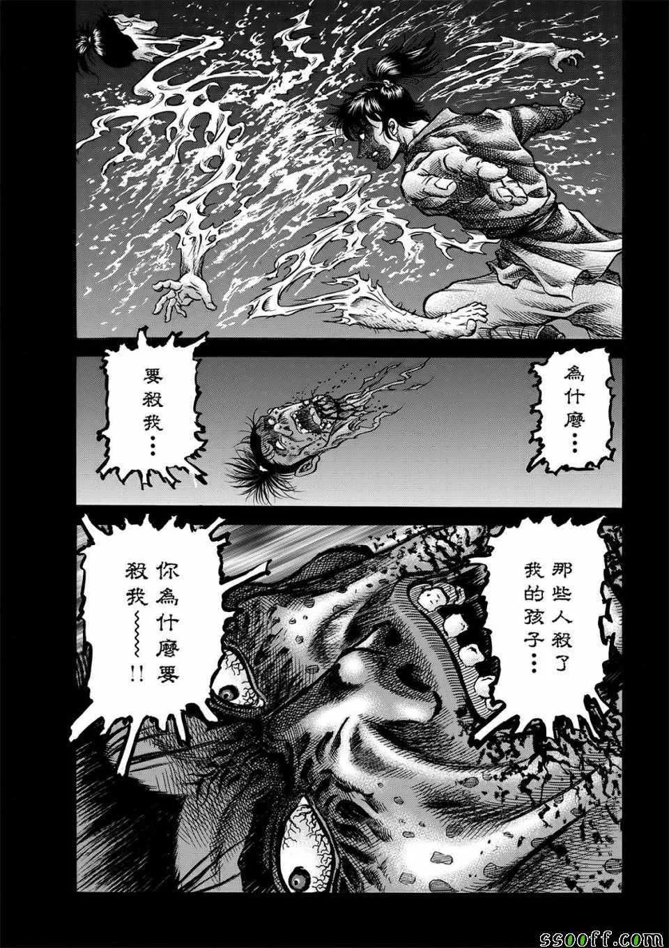 第293话 第21页