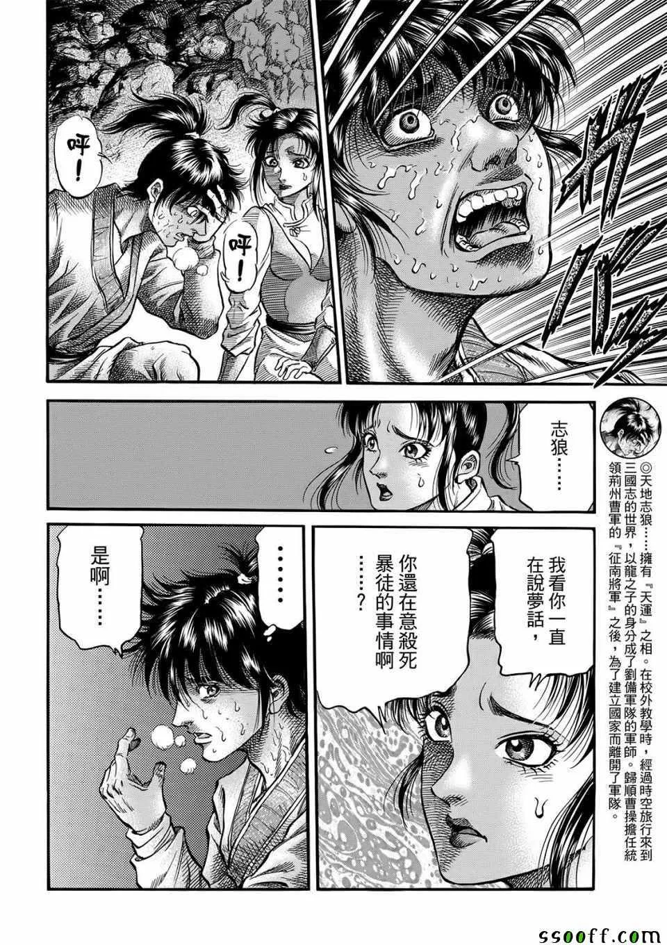 第293话 第22页