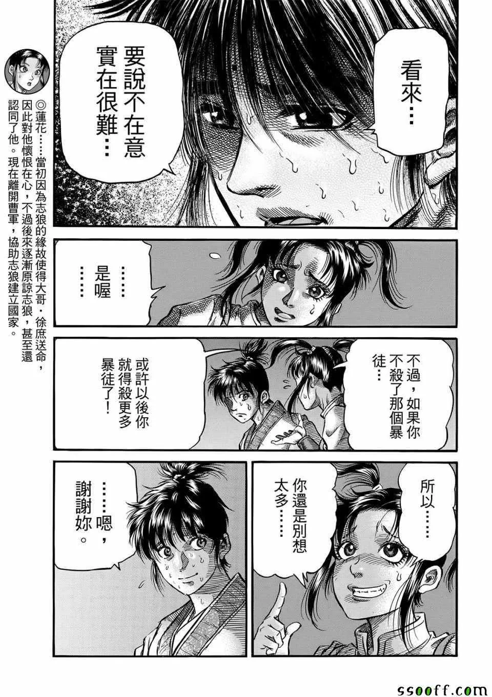 第293话 第23页