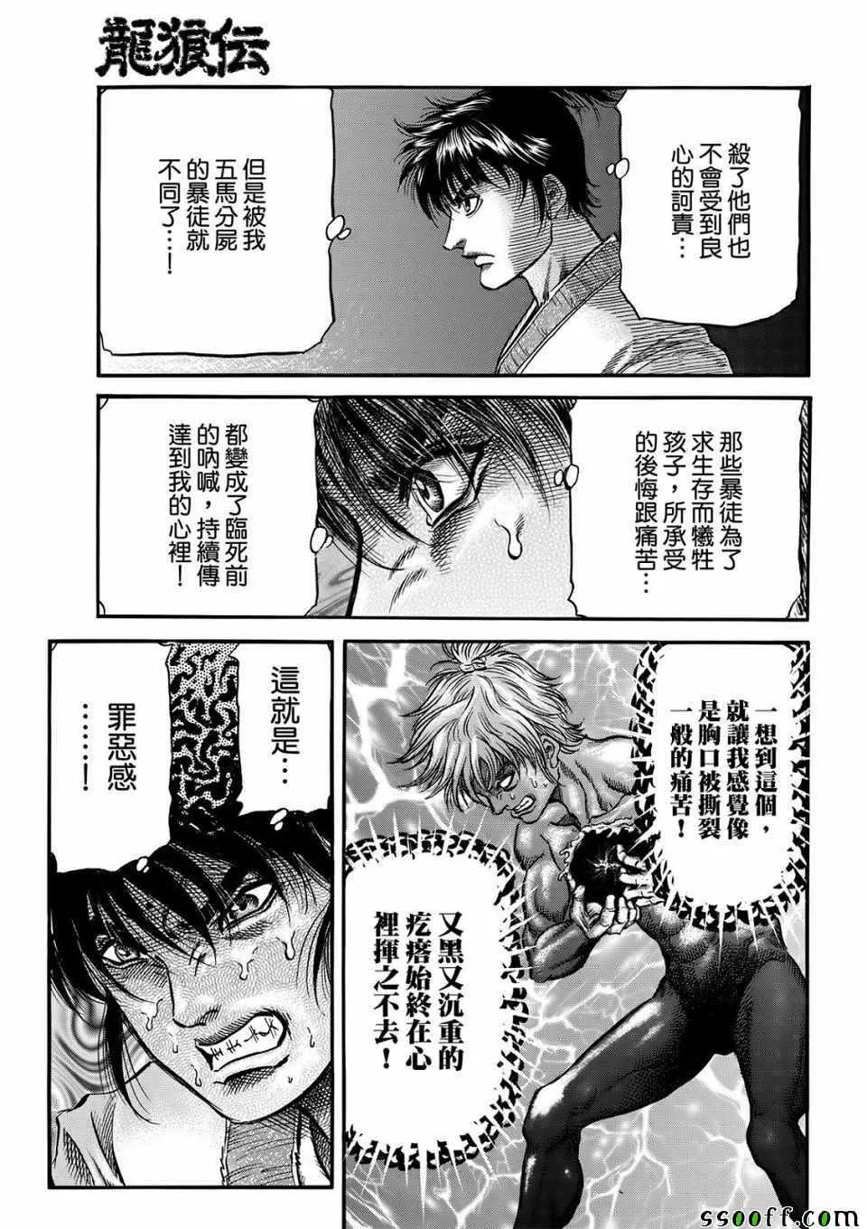 第293话 第27页