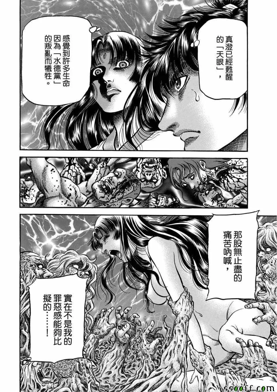 第293话 第28页