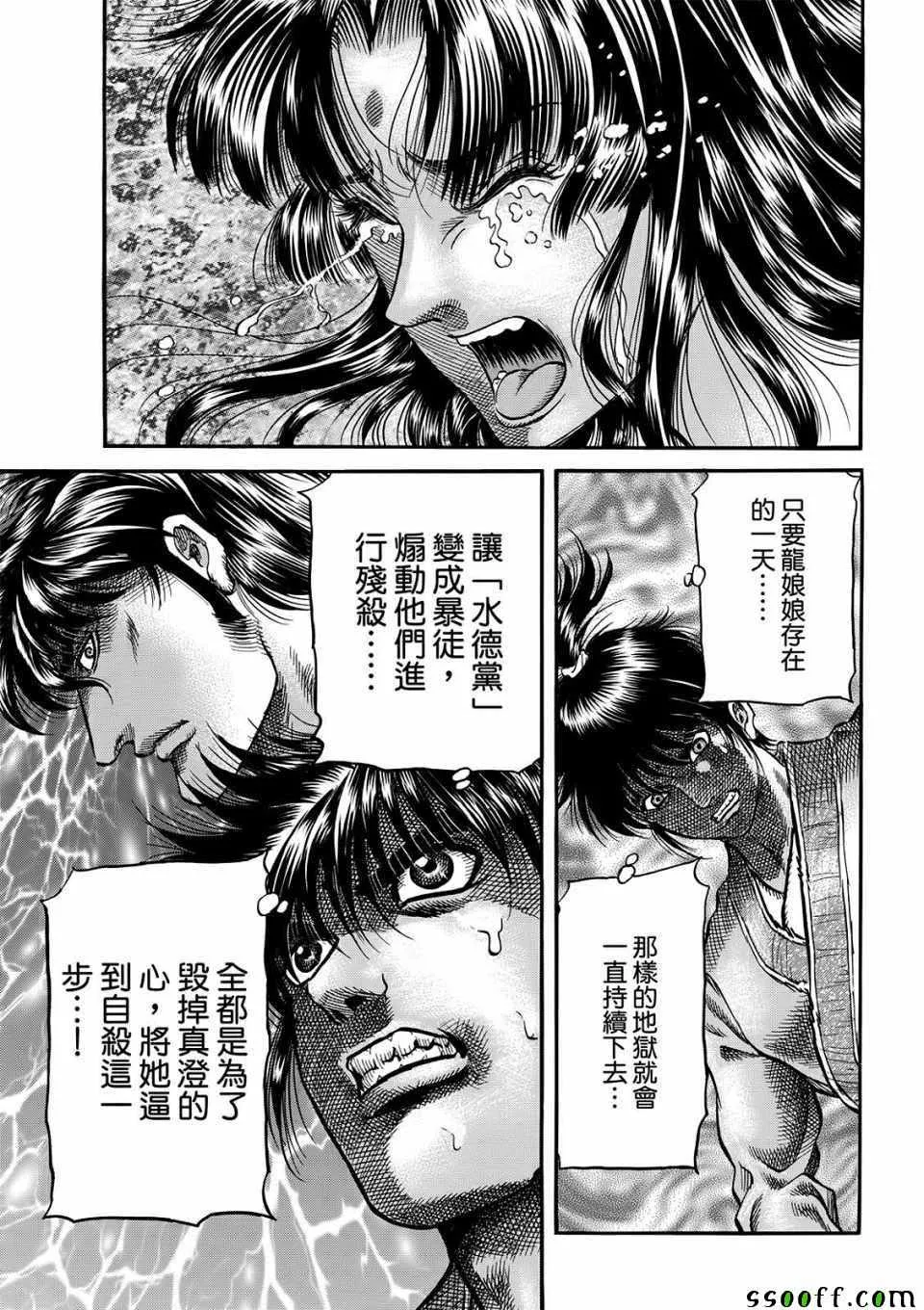 第293话 第29页