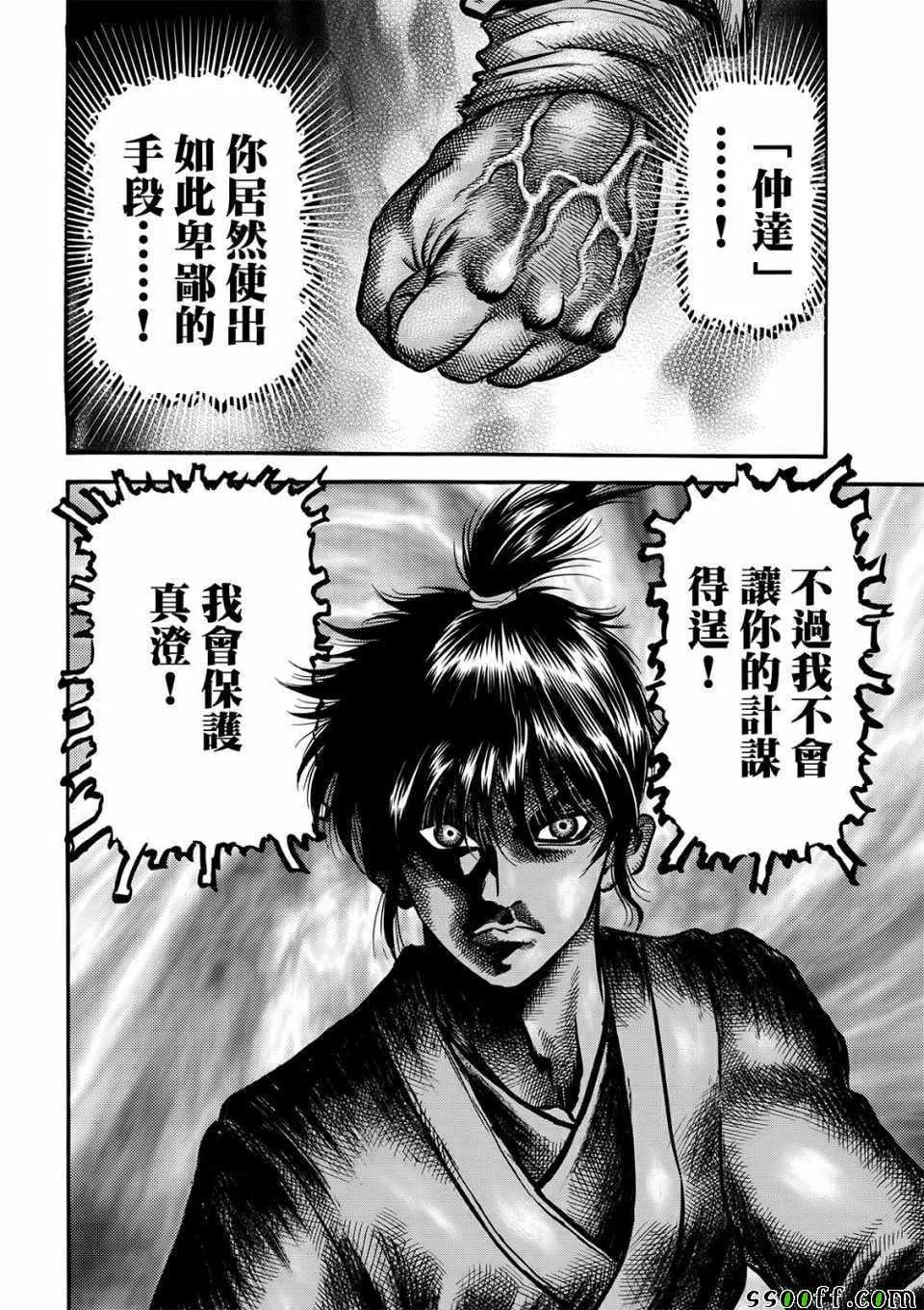 第293话 第30页