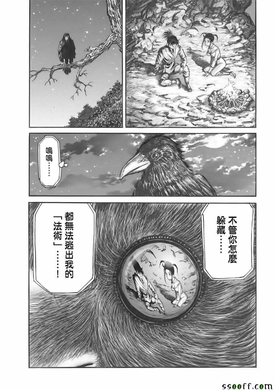 第293话 第31页