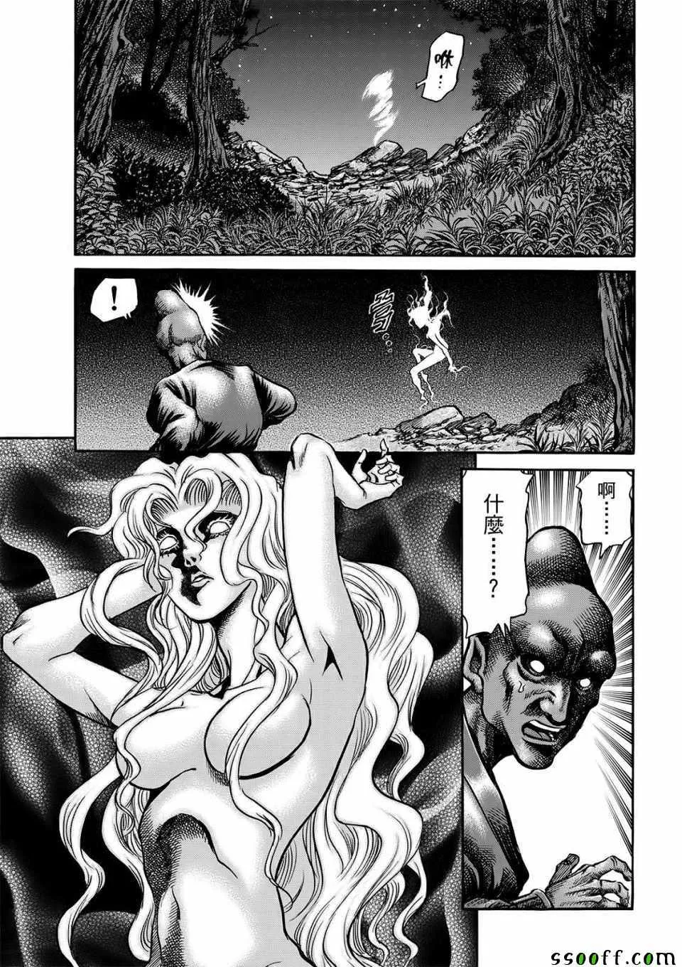第293话 第33页
