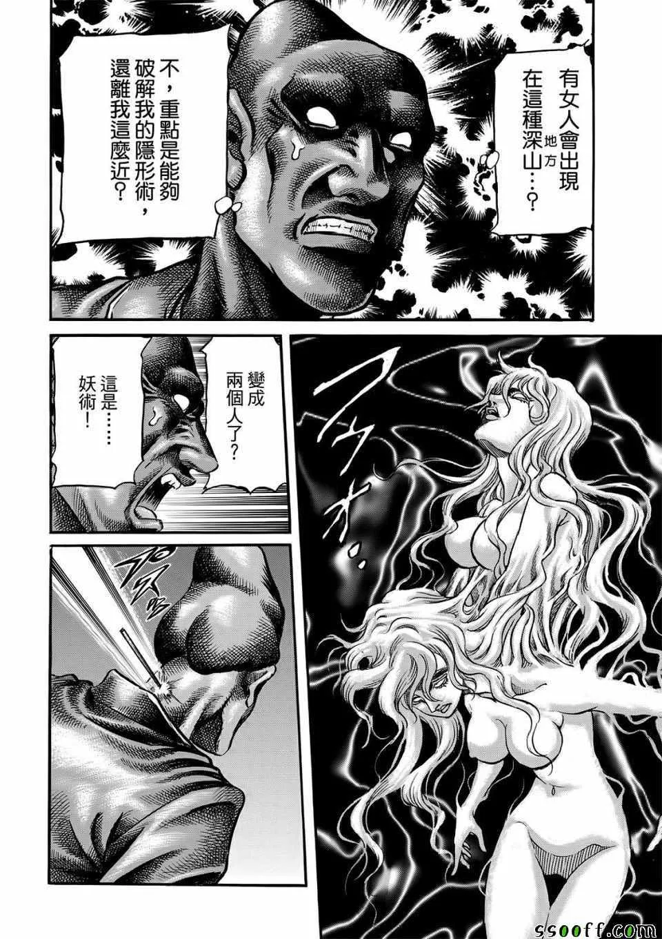 第293话 第34页