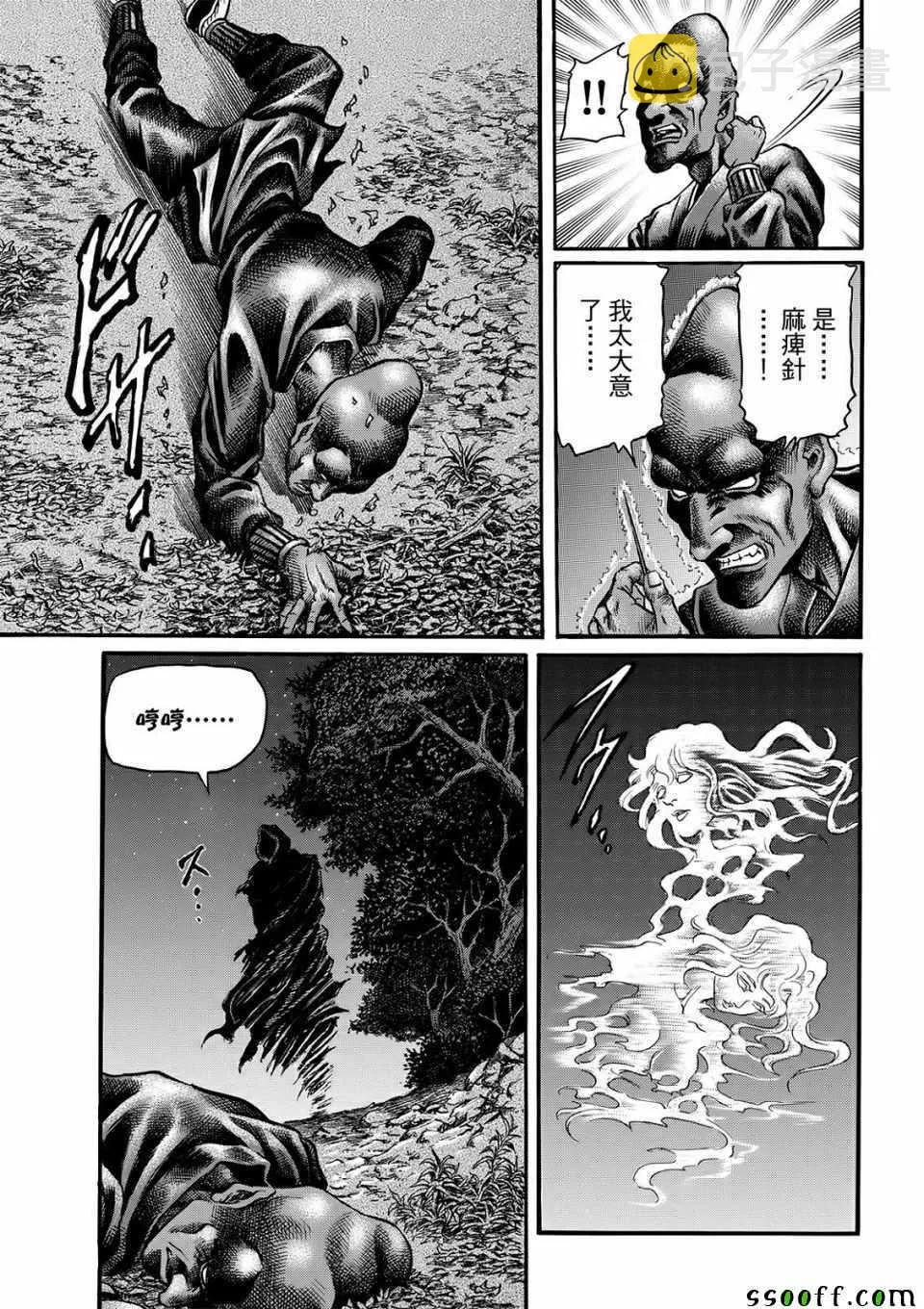 第293话 第35页