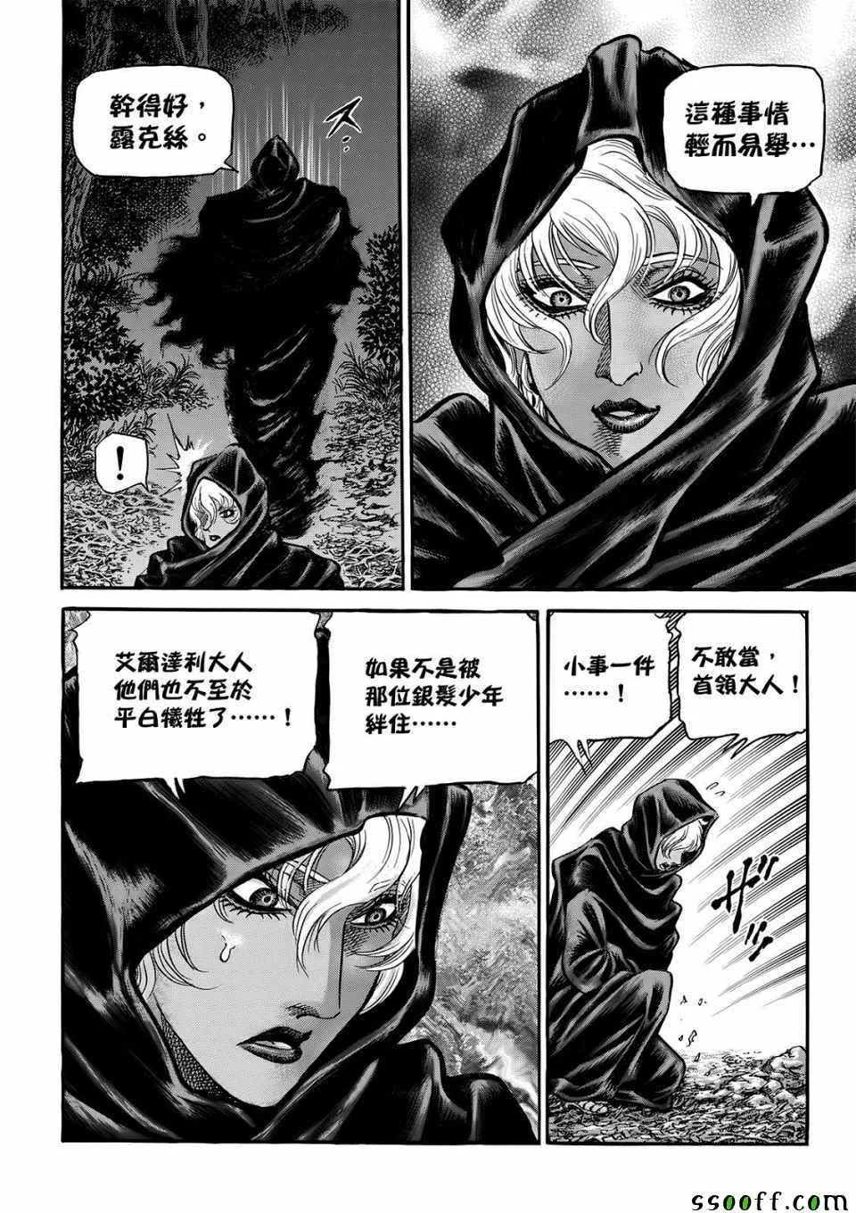 第293话 第36页