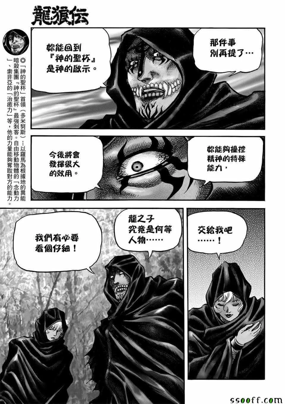第293话 第37页