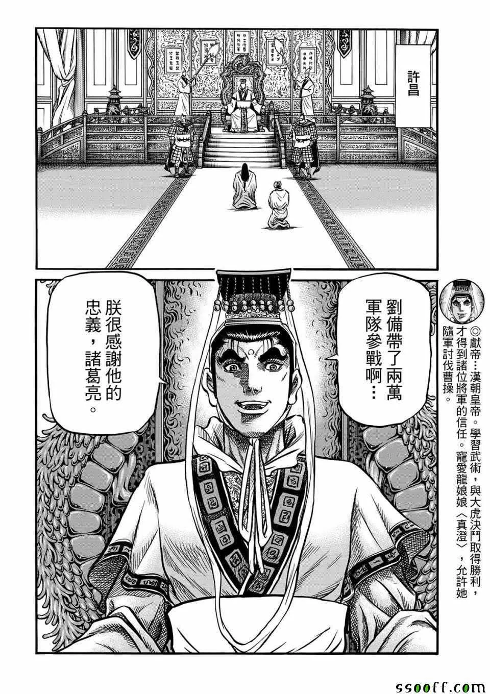 第293话 第38页