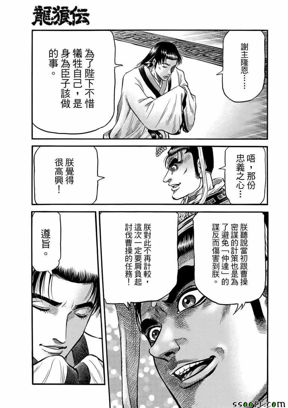 第293话 第39页