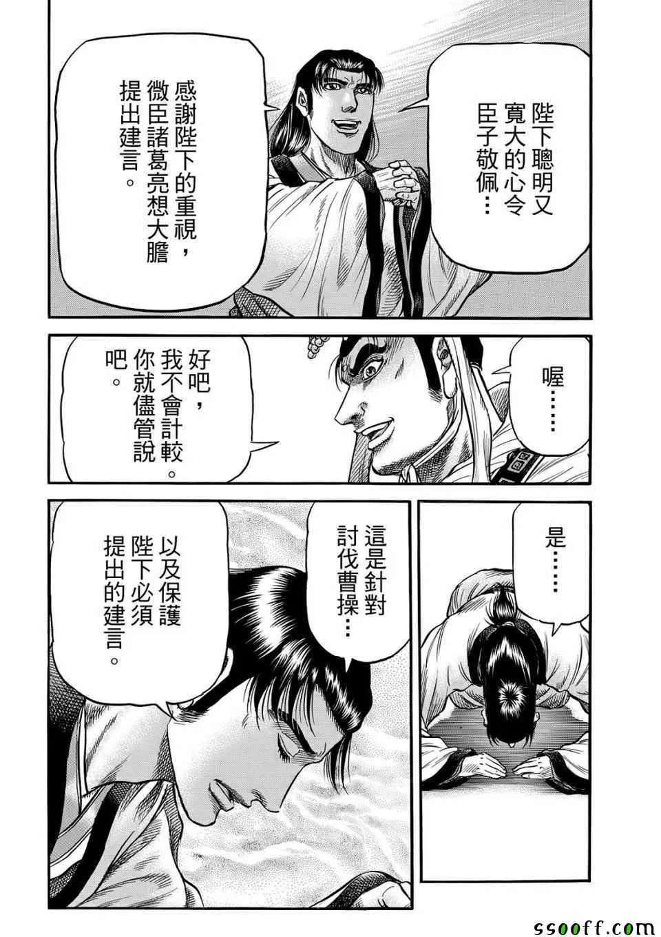 第293话 第40页