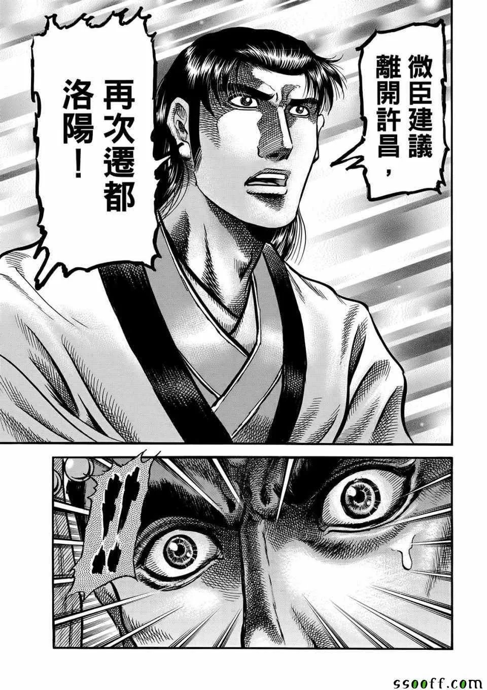 第293话 第41页
