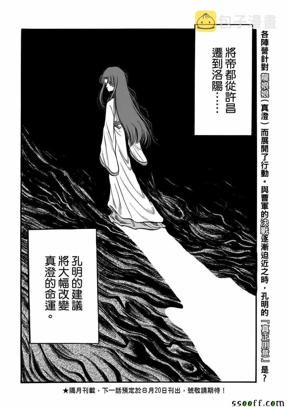 第293话 第42页