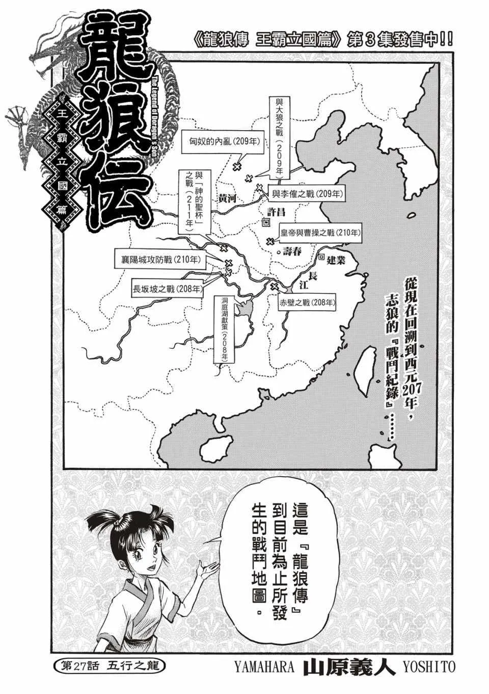 第292话 第2页